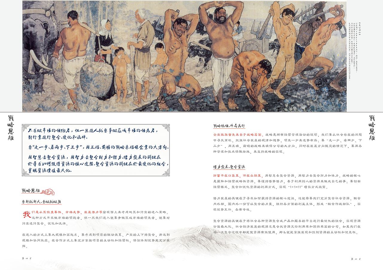 珠江投资_企业画册