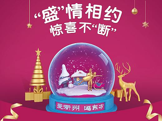 盛情相约 惊喜不断（个人主页-ZMzI1NTU2MDg=） - 海报 - 站酷设计师omldgg原创素材 - 站酷ZCOOL