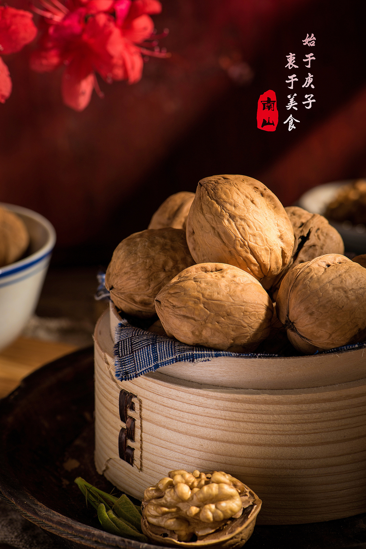 中式坚果之核桃