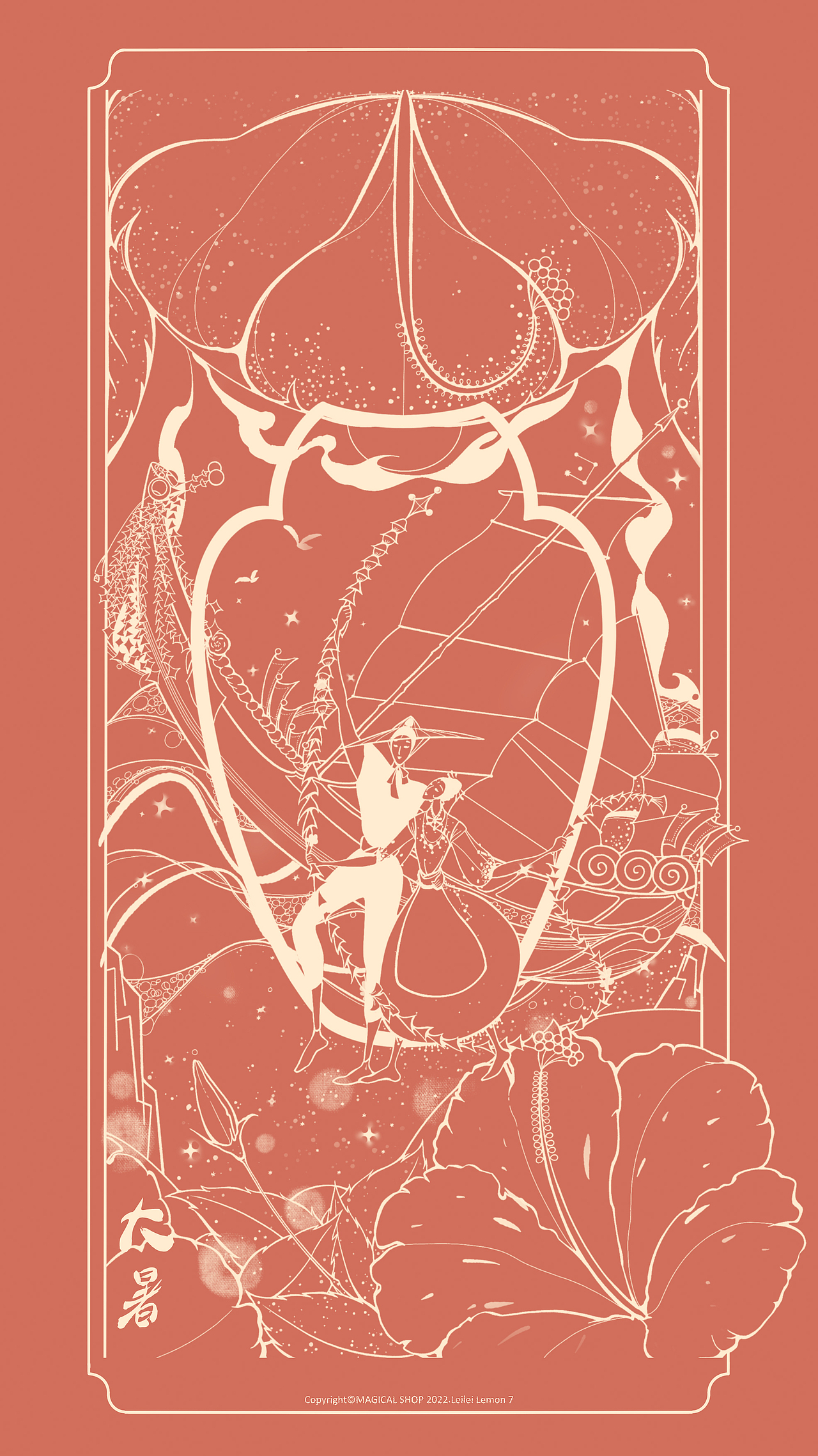 「二十四节气之中国舞」系列作品之「大暑」