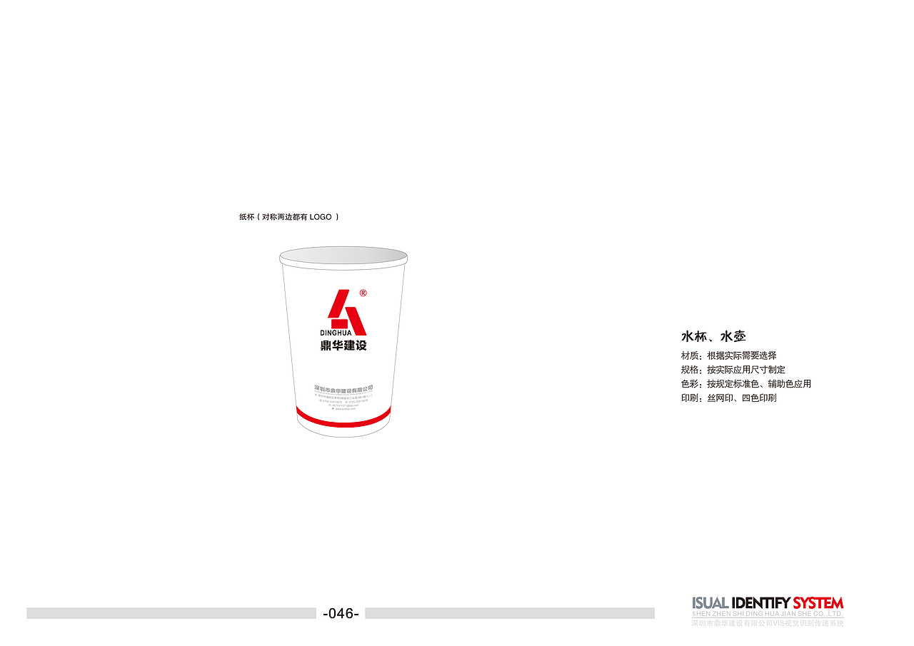 企业VI系统手册（图ZNzczMTI4OTY=） - 书籍/画册 - 站酷设计师迷失的美原创素材 - 站酷ZCOOL