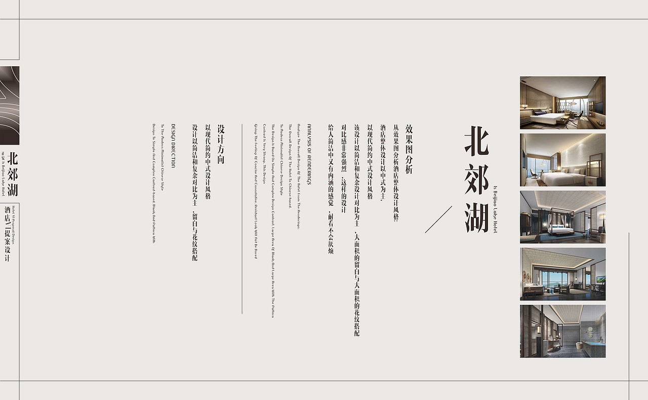 北郊湖酒店-老何设计-何仕泽（图ZODg5OTAzNDA=） - 品牌 - 站酷设计师何仕泽原创素材 - 站酷ZCOOL