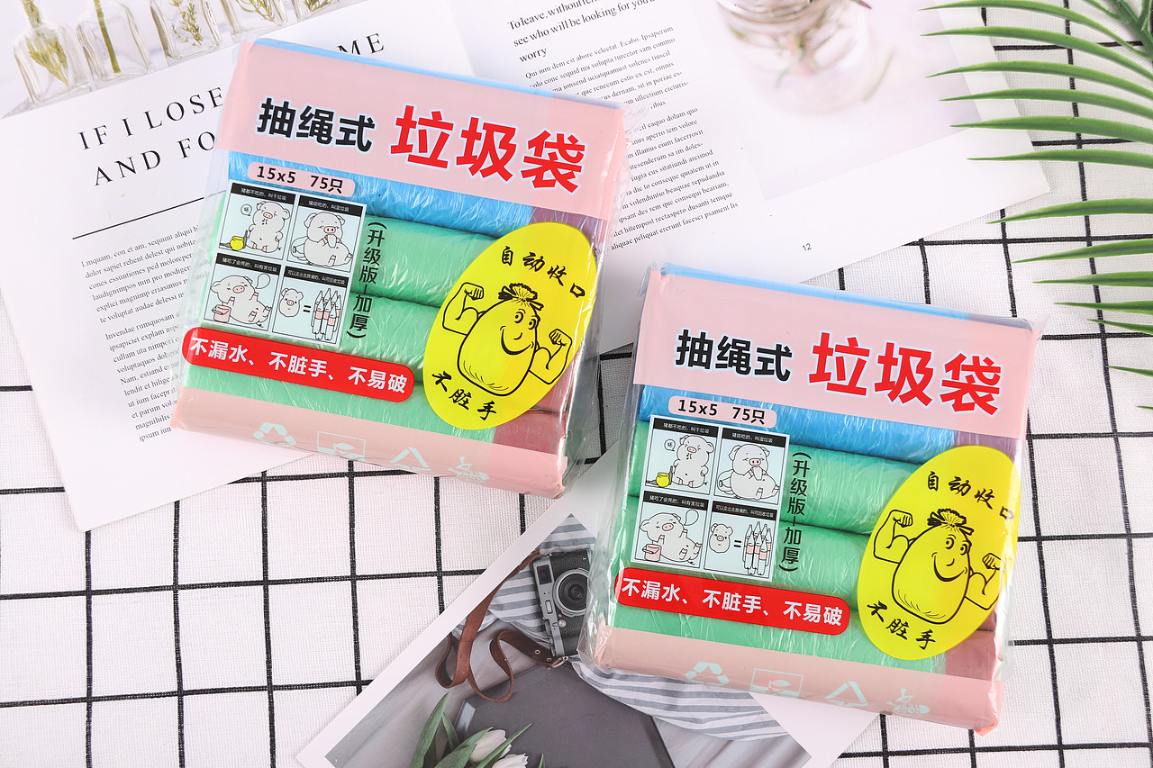 B03家务工具\C02-家务清洁用具\V12彩色抽绳垃圾袋