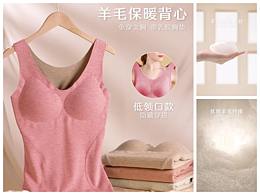 电商视频 | 秋冬季保暖内衣产品拍摄视频 | CRED