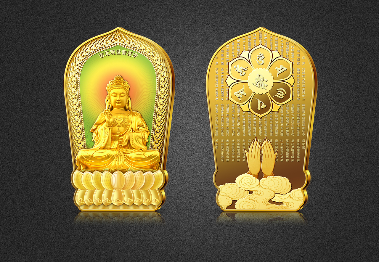 妙相善愿异形金条