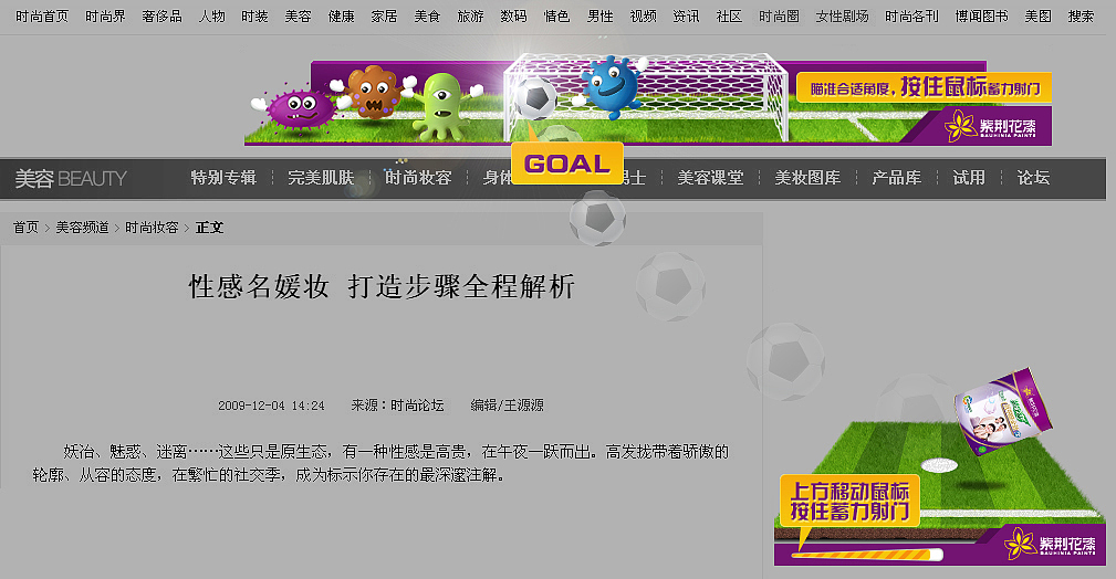 『富媒体广告』紫荆花-世界杯篇（图ZMTY5MjM4ODQ=） - 运营设计 - 站酷设计师陌昇原创素材 - 站酷ZCOOL
