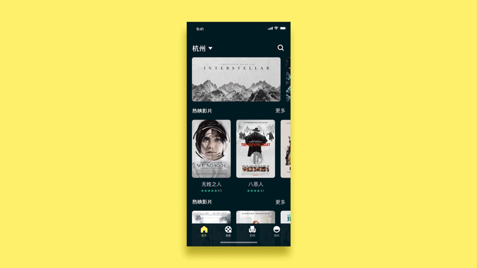 cooper's app 电影票（图ZMTA5NzMxNDEy） - APP界面 - 站酷设计师JackeyCooper原创素材 - 站酷ZCOOL