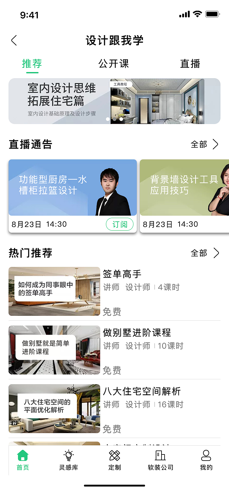 享HOMEAPP 部分页面（图ZMTgyMzI2NTM2） - APP界面 - 站酷设计师浮夸不实原创素材 - 站酷ZCOOL
