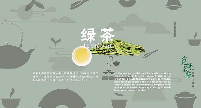 覓尋茗香（圖ZMjA0MjgyNDg0） - 海報(bào) - 站酷設(shè)計(jì)師奕天才原創(chuàng)素材 - 站酷ZCOOL