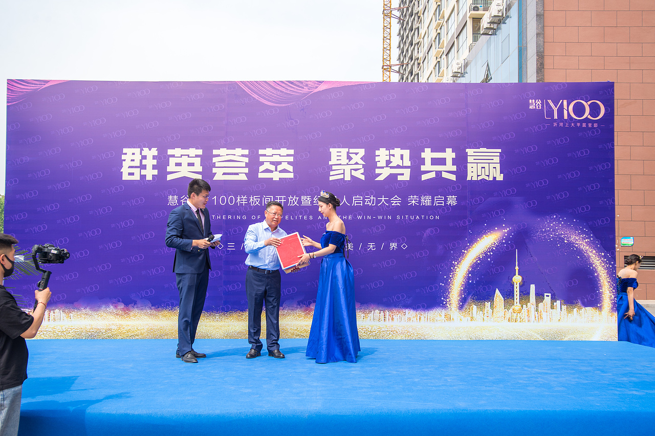 经纪人启动会暨样板间开放活动（慧谷）（图ZMjA1NTY3OTIw） - 人文/纪实摄影 - 站酷设计师放狼的小羊原创素材 - 站酷ZCOOL