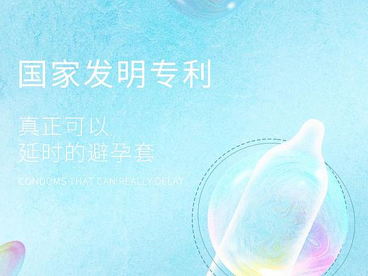 计生用品详情页