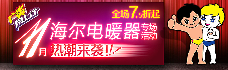 活动专题 设计头部