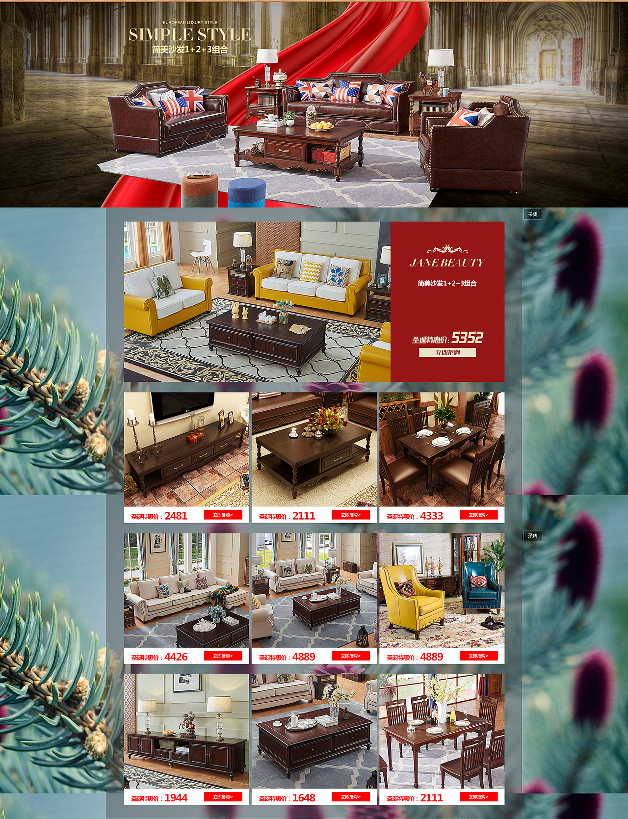 圣诞主题 / 家具类目 / 电子商务