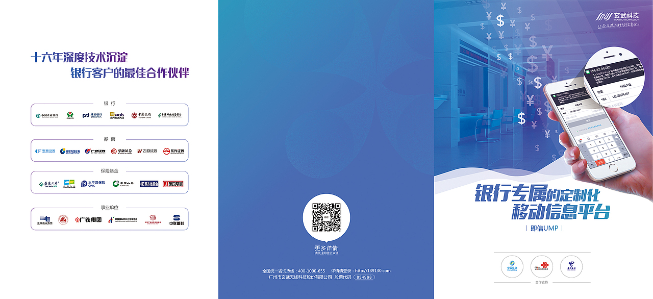 互联网公司宣传三折页（图ZNzcxMDEyNzY=） - 宣传物料 - 站酷设计师爱吃番茄的峰原创素材 - 站酷ZCOOL