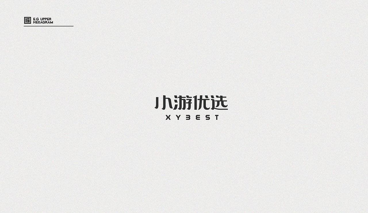 拾壹月字迹整理（图ZOTYwNzY5NzY=） - 字体/字形 - 站酷设计师王宁设计原创素材 - 站酷ZCOOL