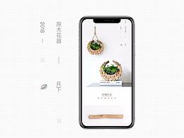 详情页参考