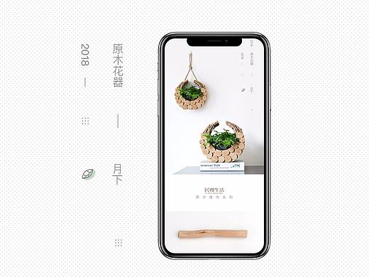 花器详情页