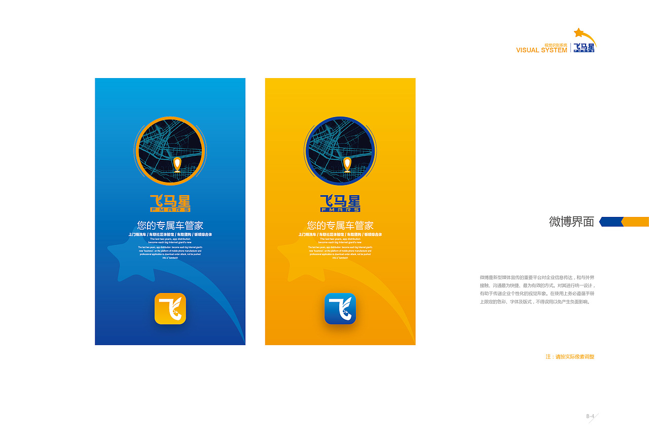 上海的一家APP（图ZMTI3ODUzMTQw） - 品牌 - 站酷设计师鱼儿设计营销原创素材 - 站酷ZCOOL