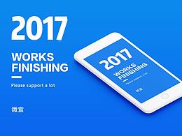 2017整理（1）