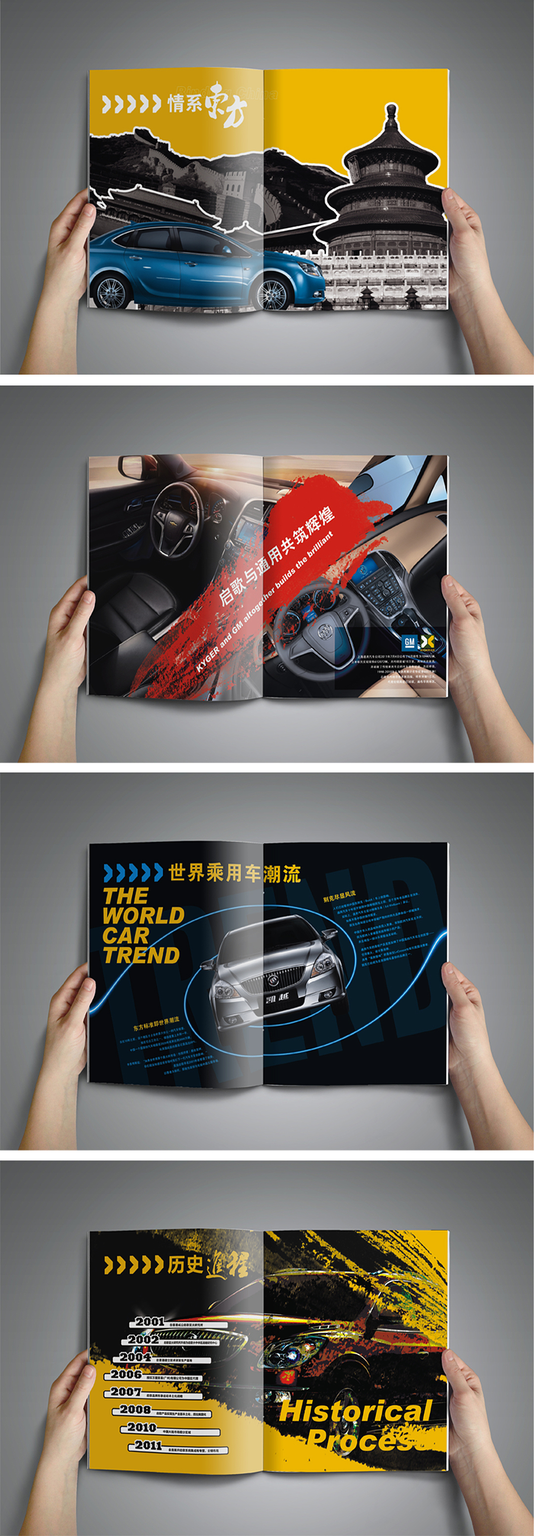 几张汽配画册内页（图ZMjIxMzI0MDk2） - 书籍/画册 - 站酷设计师萨尔纳加剑心原创素材 - 站酷ZCOOL