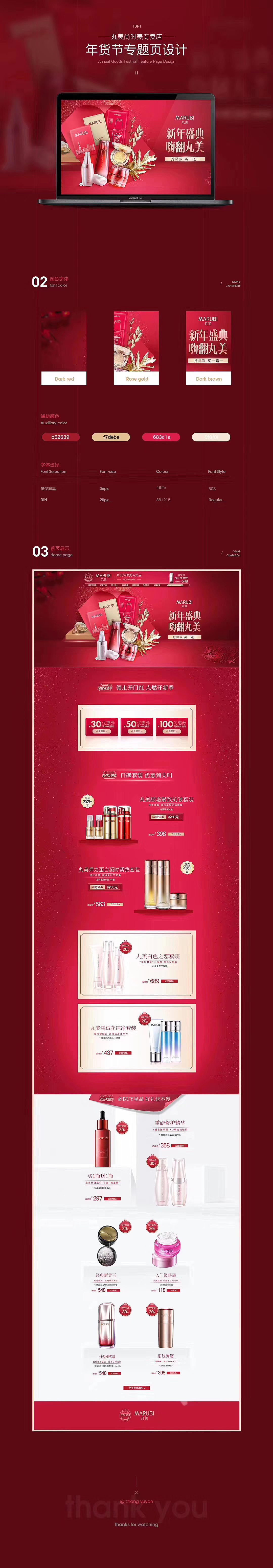 网页电商作品汇总（图ZMjMzOTAwODQ0） - 电商 - 站酷设计师king48690原创素材 - 站酷ZCOOL