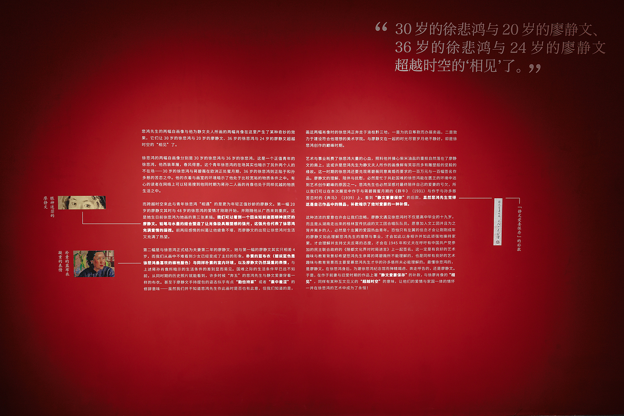 展陈设计丨大奇至美——徐悲鸿经典作品展（图ZMjgyNDQ3MTAw） - 展陈设计 - 站酷设计师格局创界文化原创素材 - 站酷ZCOOL