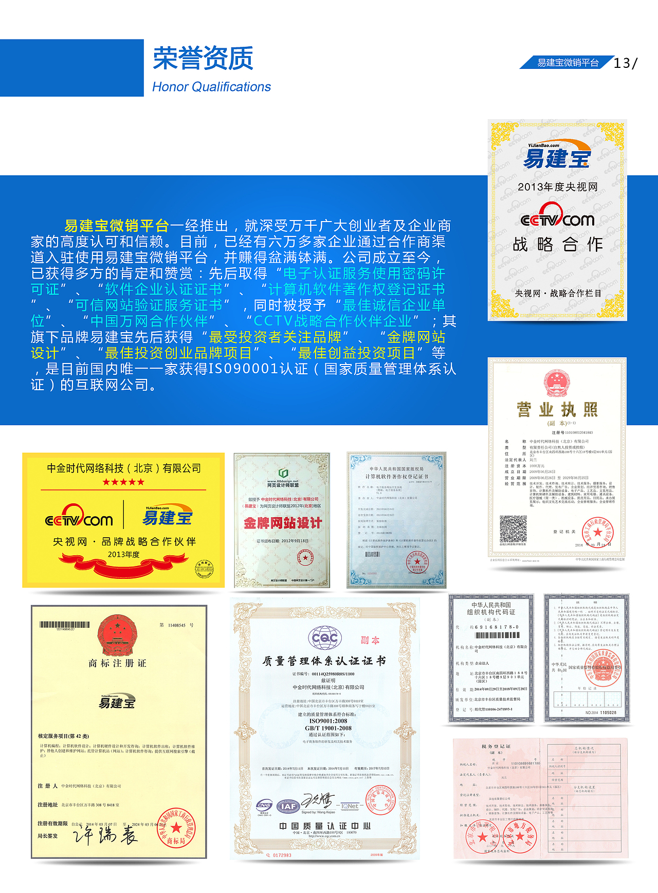 微信营销画册（图ZMjEwMjQ5NzY=） - 书籍/画册 - 站酷设计师艾希设计原创素材 - 站酷ZCOOL