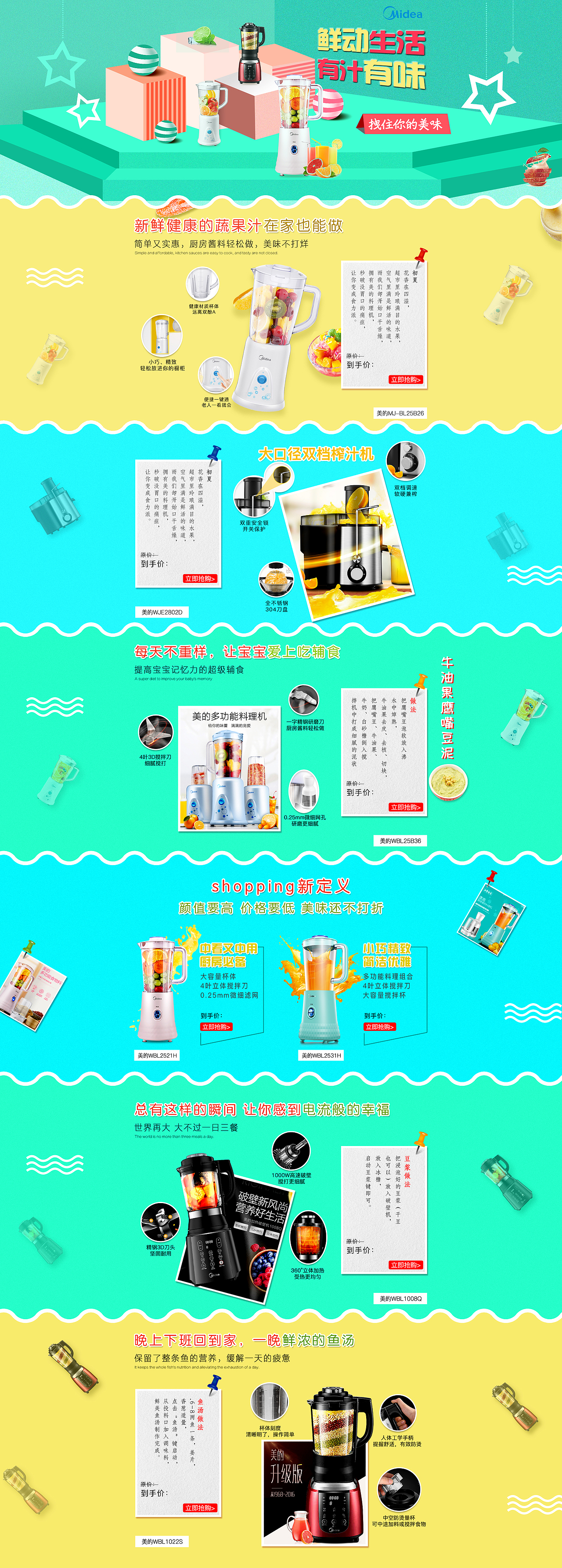 美的水料专场（图ZMTEzNDkzOTAw） - 运营设计 - 站酷设计师老黑丶原创素材 - 站酷ZCOOL