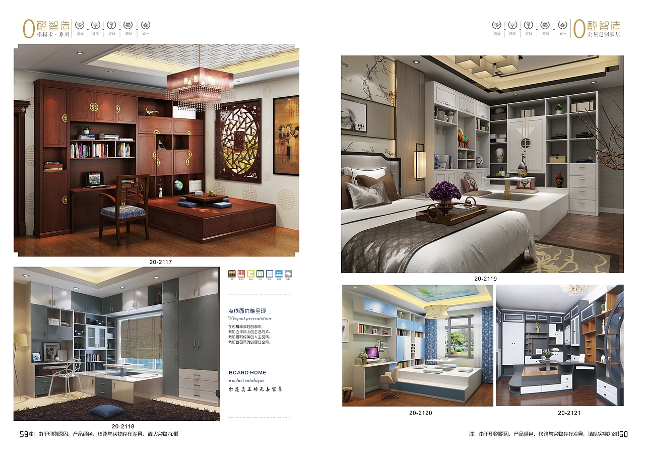 郑州设计色卡衣柜家具图册印刷设计橱柜画册定制图册