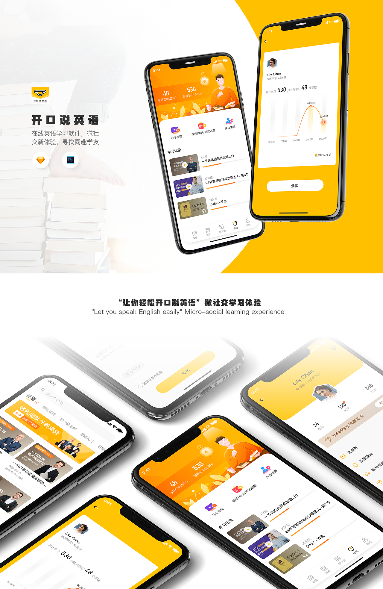 开口说英语学习App（图ZMjA5MTEyNTM2） - APP界面 - 站酷设计师粒粒陈_C原创素材 - 站酷ZCOOL