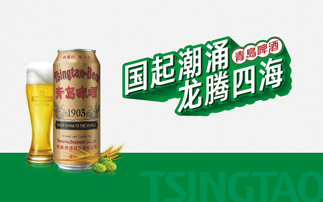 青岛啤酒端午节海报（图ZMjEyMzEwNTIw） - 宣传物料 - 站酷设计师旅途风景原创素材 - 站酷ZCOOL