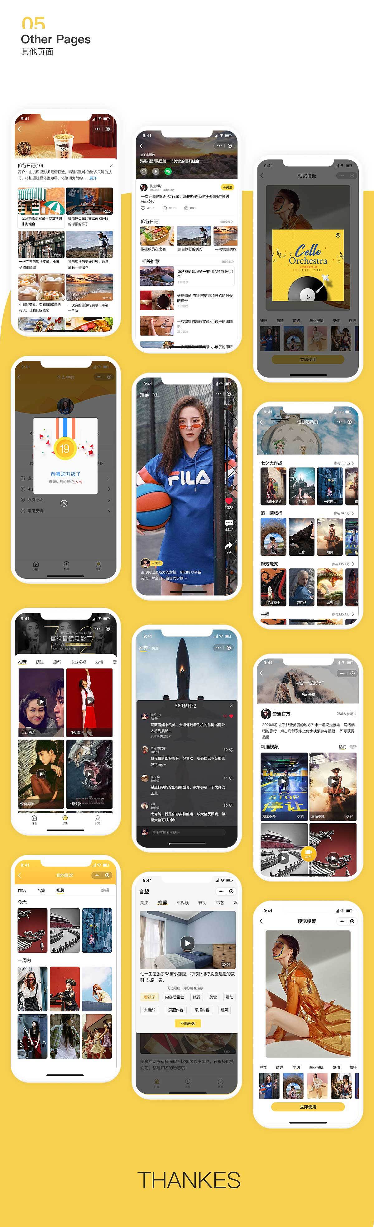萌音-短视频小程序（图ZMjE2ODg3Njk2） - APP界面 - 站酷设计师皮蛋也疯狂原创素材 - 站酷ZCOOL