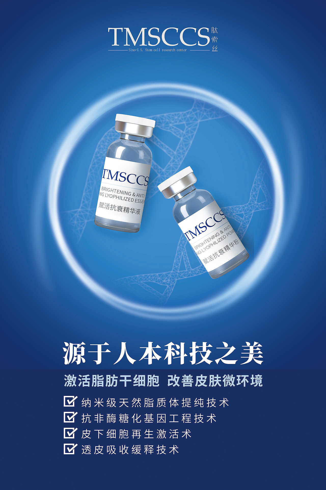 医美冻干粉产品KV