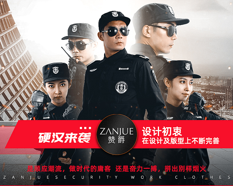 工作服/保安服KV展示/细节图（图ZMjQ3NzE1Njgw） - 电商 - 站酷设计师宿立视觉设计原创素材 - 站酷ZCOOL