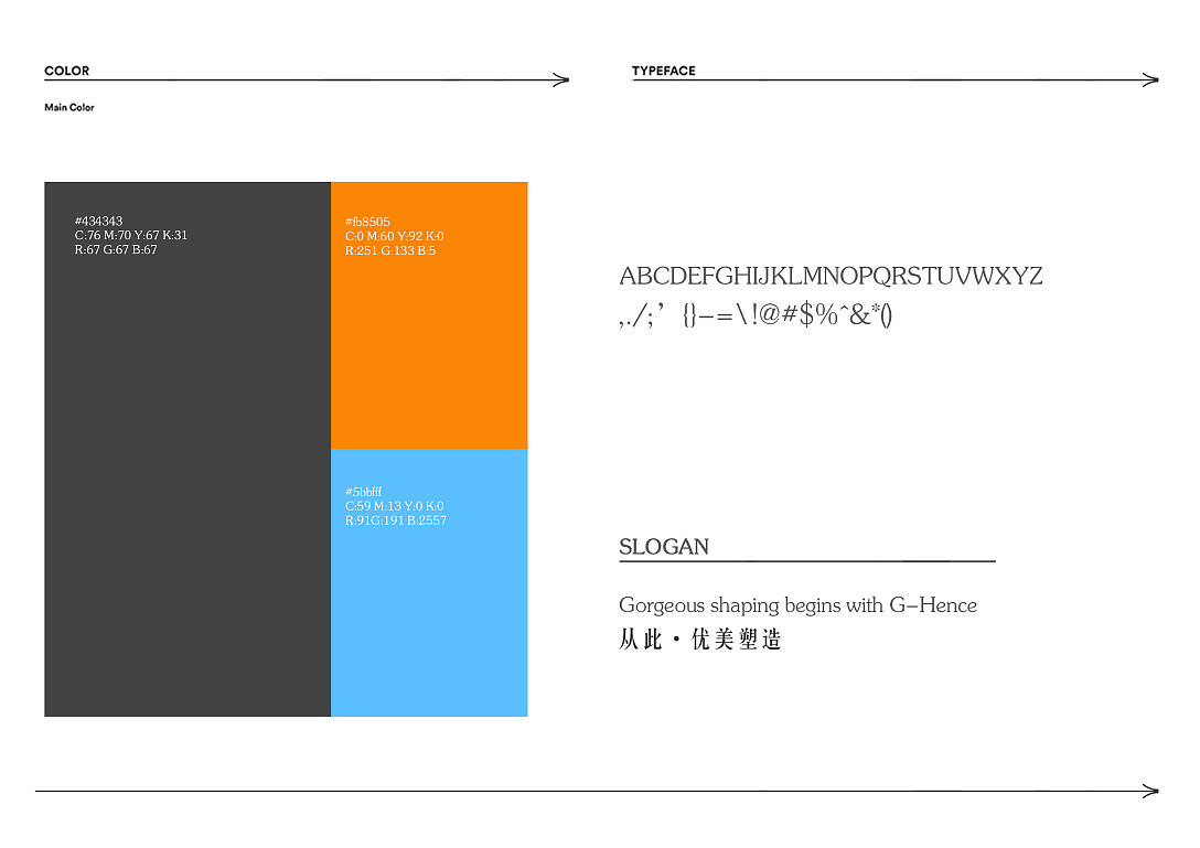 【霈约文化】季韩希品牌logo视觉展示方案