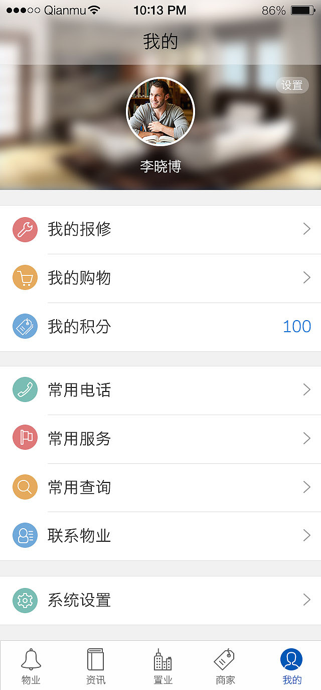 保利置业（图ZNjEyNDA1ODA=） - APP界面 - 站酷设计师嘉嘉c原创素材 - 站酷ZCOOL