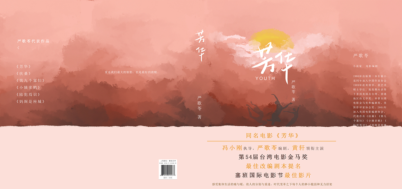 带腰封