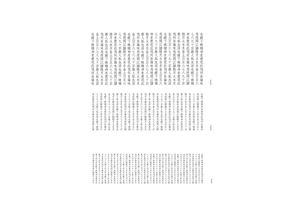 宋朝体について研究（图ZMTQwMTE0ODA4） - 字体/字形 - 站酷设计师聂亚会原创素材 - 站酷ZCOOL