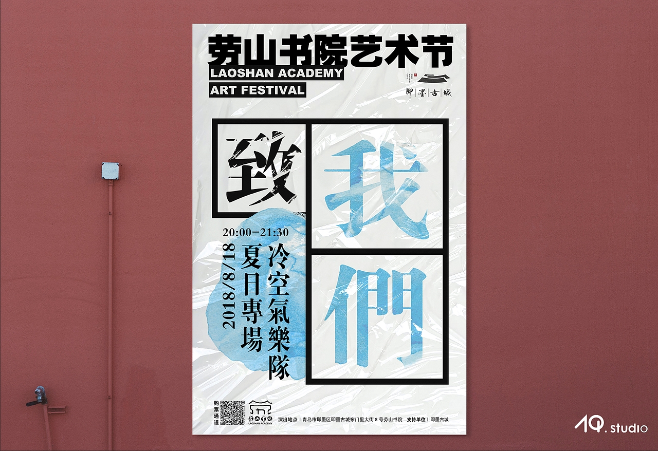 col.2018-2019作品集部分整理（海报（图ZMTYwNTQxMjUy） - 宣传物料 - 站酷设计师阿翘原创素材 - 站酷ZCOOL