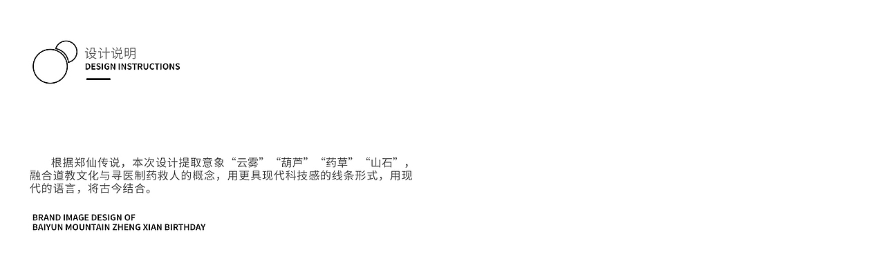 郑仙诞文旅品牌设计（图ZMTcyMzc0OTQ4） - 品牌 - 站酷设计师鱼糕糕原创素材 - 站酷ZCOOL