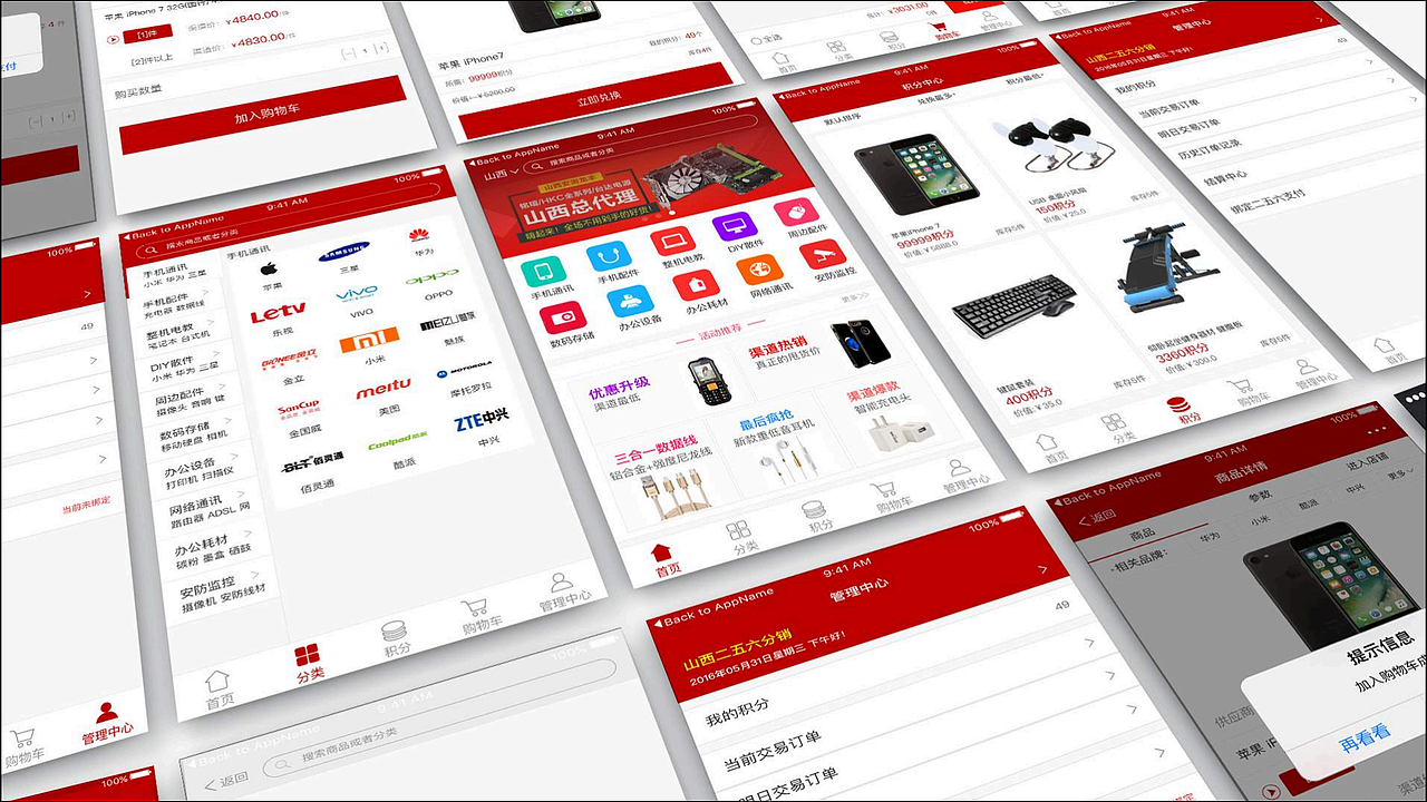 作品集（图ZMTgyMTA3ODgw） - APP界面 - 站酷设计师吴坛原创素材 - 站酷ZCOOL