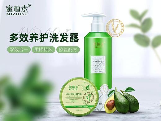 蜜植素洗发水详情
