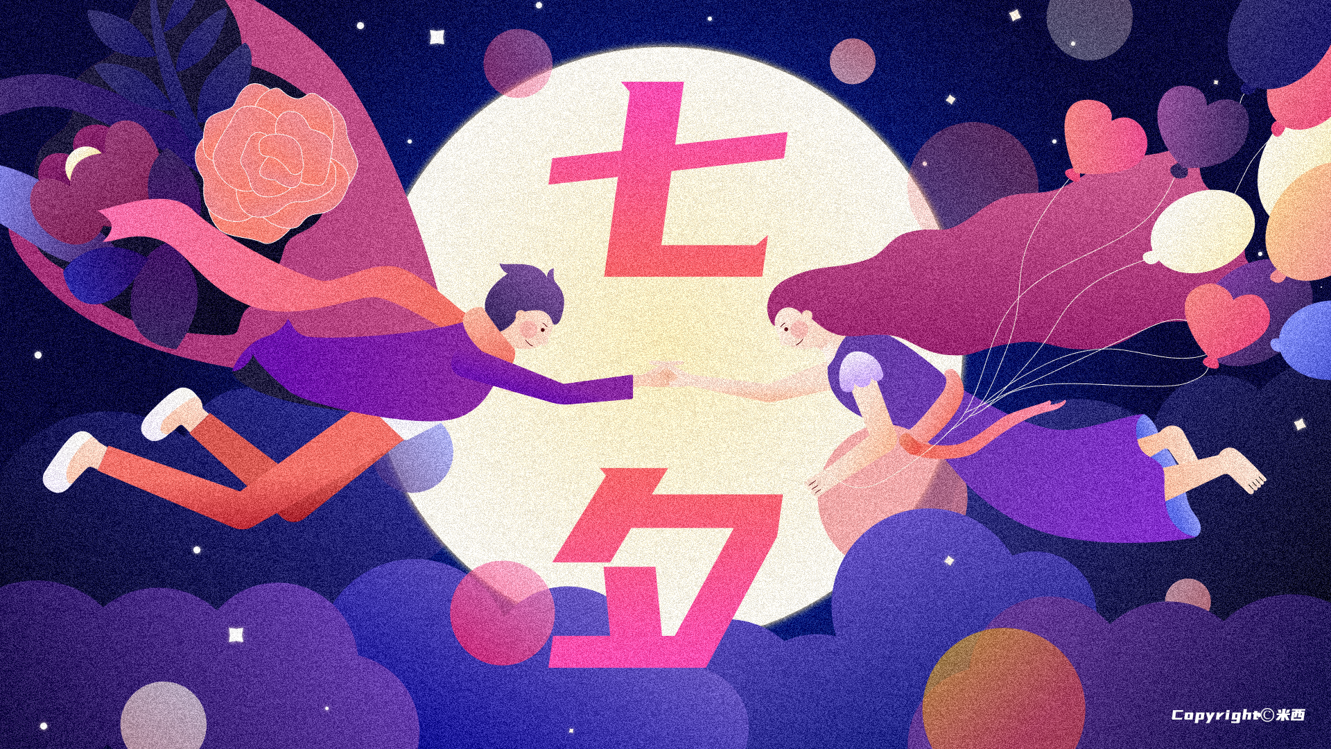 七夕节插画练习