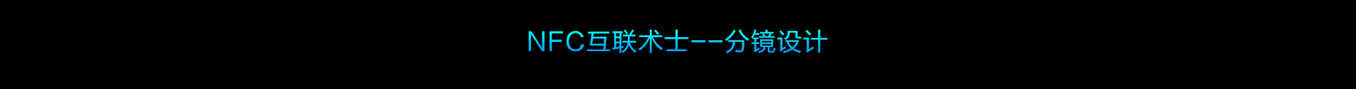 美的小蓝4大【智慧生活超能力】（图ZMjgwNTUzOTY0） - 其他动漫 - 站酷设计师美设会原创素材 - 站酷ZCOOL