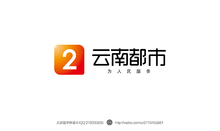 2013大蒜苗字体设计作品集（图ZMTI4ODY0ODQ=） - 字体/字形 - 站酷设计师大蒜苗原创素材 - 站酷ZCOOL