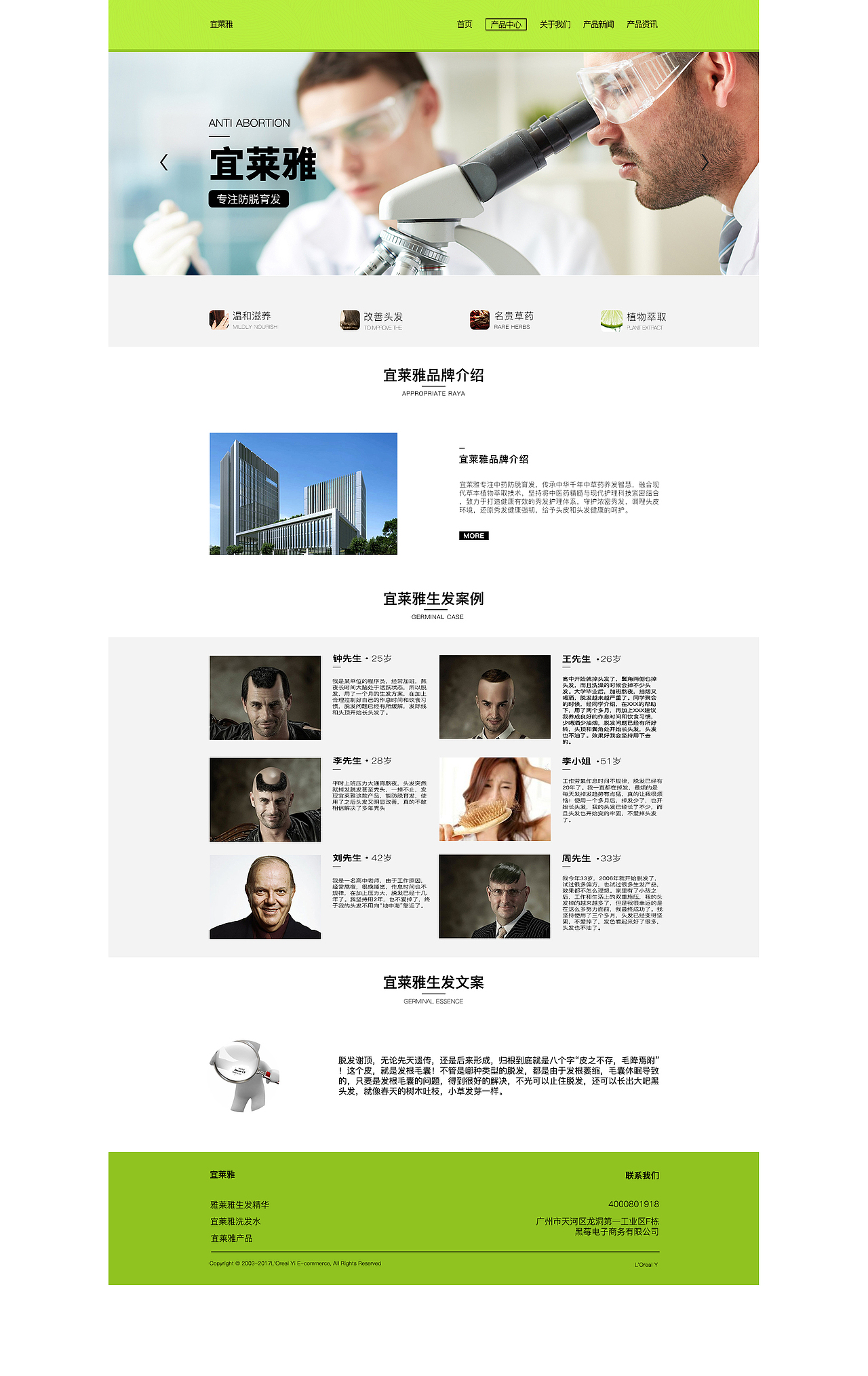 宜莱雅产品官网（图ZNzc3NzEzMjg=） - 企业官网 - 站酷设计师1059980115原创素材 - 站酷ZCOOL