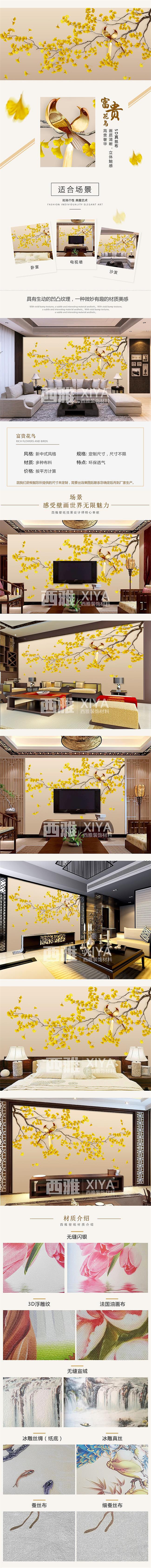 壁画详情（图ZMTA3OTc1NDI0） - 电商 - 站酷设计师左手倒影i原创素材 - 站酷ZCOOL