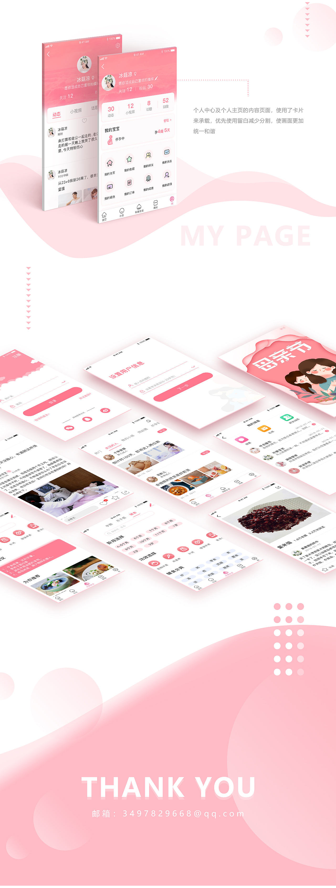 袋鼠孕妈APP（图ZMTc4OTEwNzQ0） - APP界面 - 站酷设计师莎莎里屋原创素材 - 站酷ZCOOL