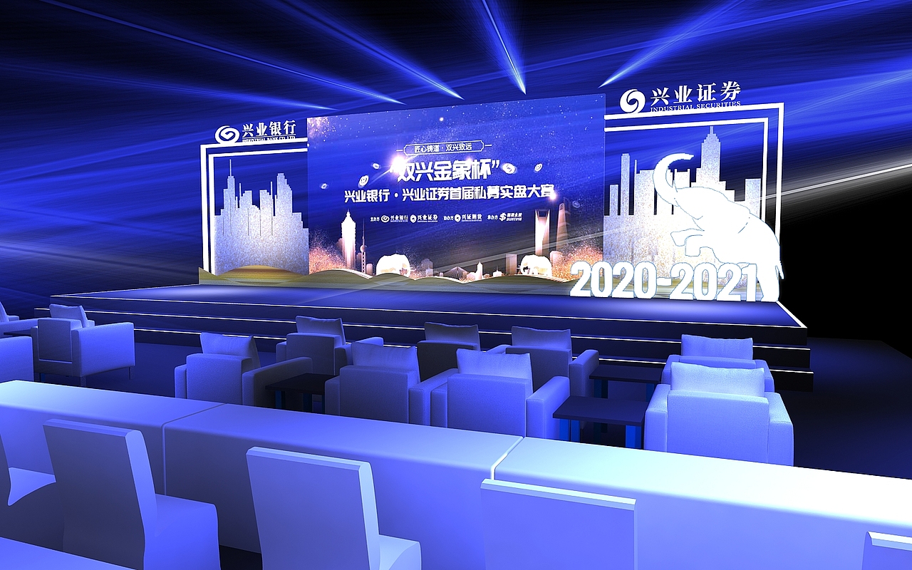 舞美效果图 双星活动