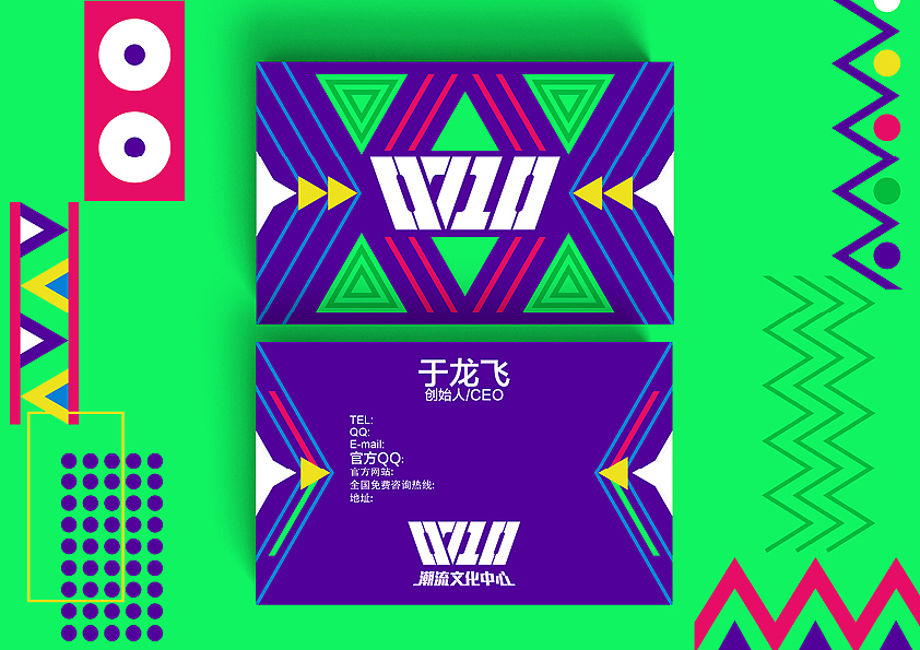 0710潮流文化中心 VIS设定（图ZOTMxNDg5MzI=） - 品牌 - 站酷设计师万鱼鱼原创素材 - 站酷ZCOOL